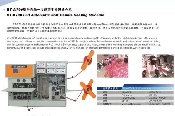 Çin PP PE Yumuşak Döngü Çanta için 380V Tam Otomatik Plastik ısı Seal Makinası Tedarikçi
