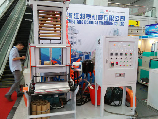 Çin Mini PE Blown Film Extrusion Machine For Shopping Bag Making Tedarikçi